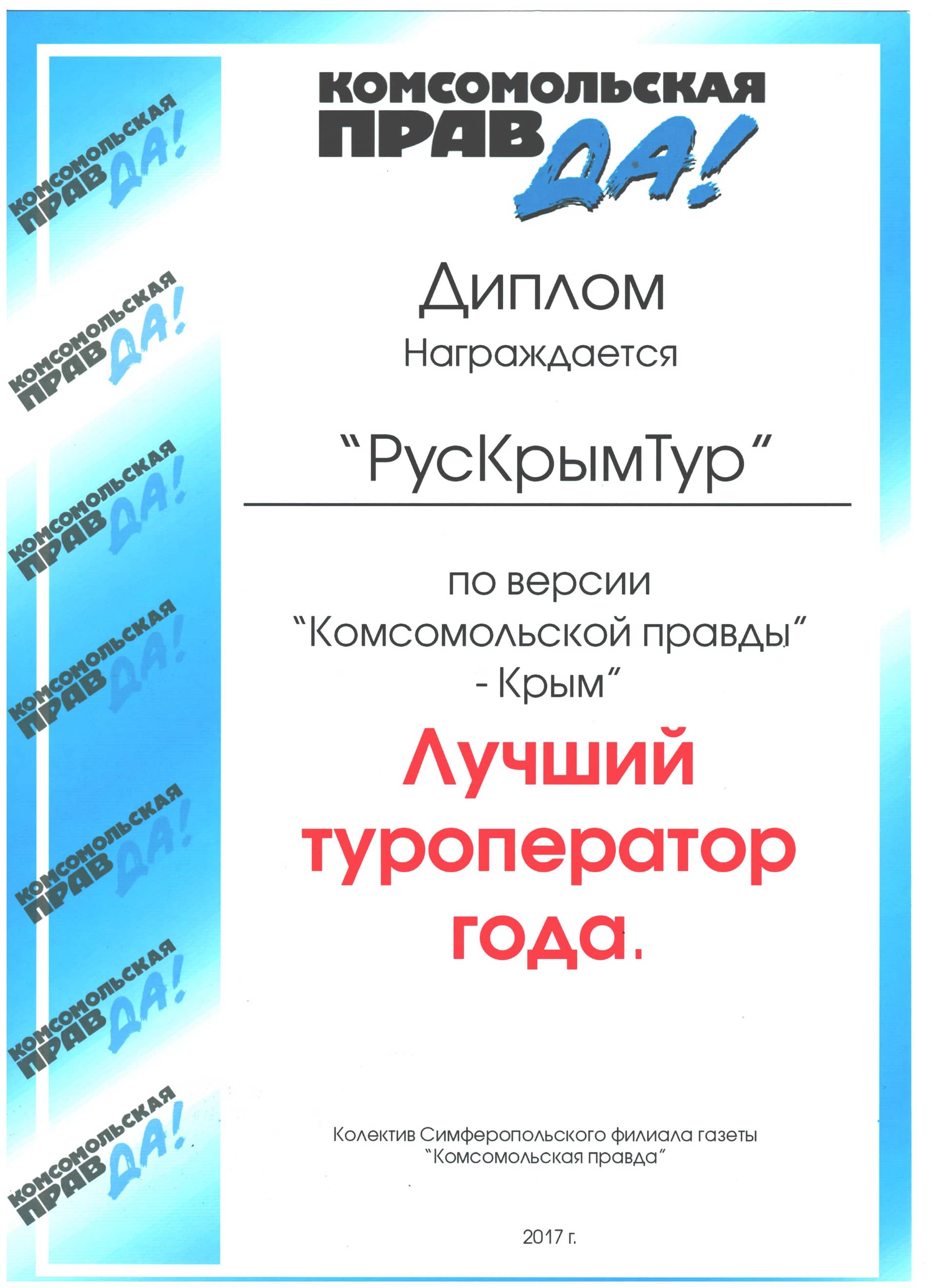 Новогодние Туры По России Из Симферополя Новогодние Туры По России Из Симферополя